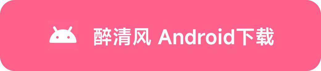 下载安卓版